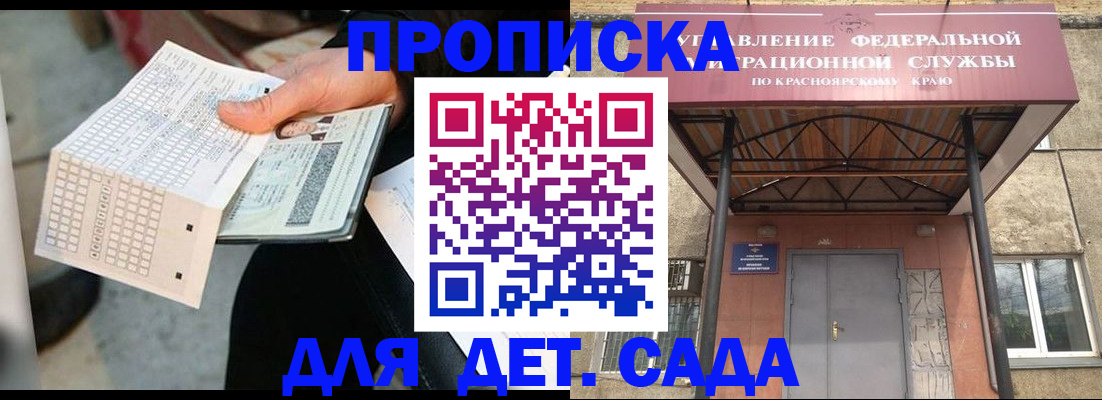 временная регистрация адрес в Якутске